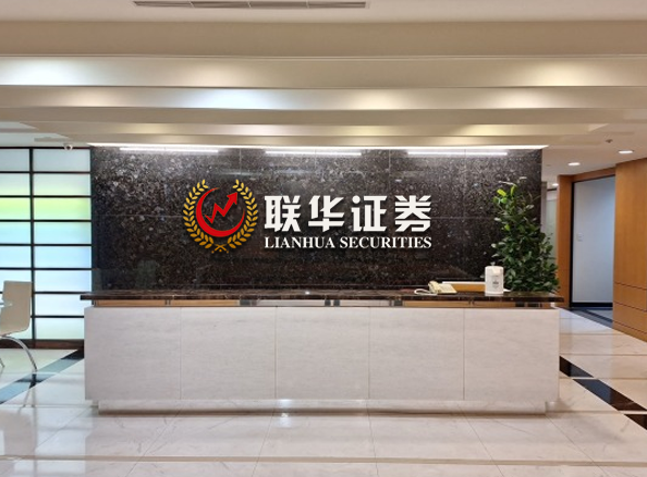 联华证券炒股公司_正规杠杆炒股平台_实盘股票杠杆平台